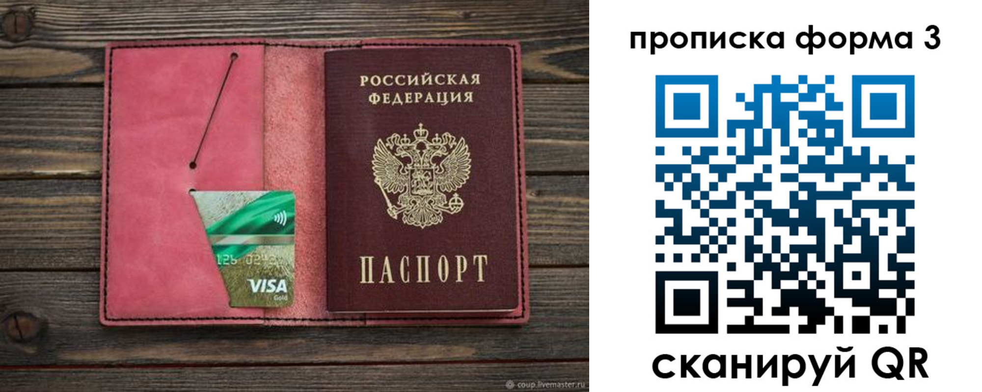 временная регистрация для всех в Бородино