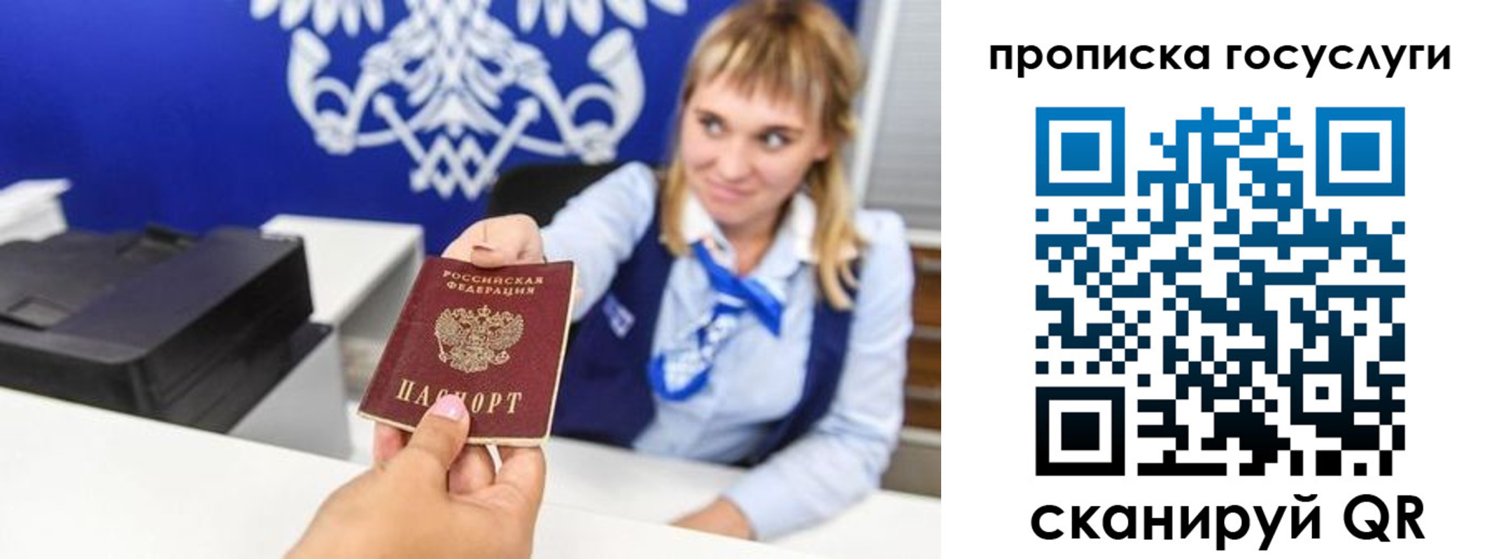 прописка 2025 в Бородино