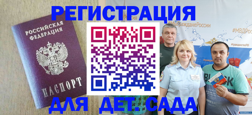 прописка для военкомата в Бородино