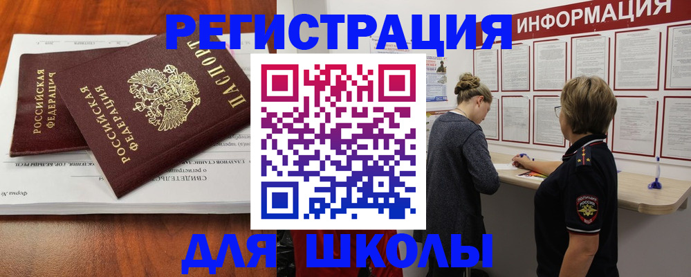 регистрация для дет. сада в Бородино