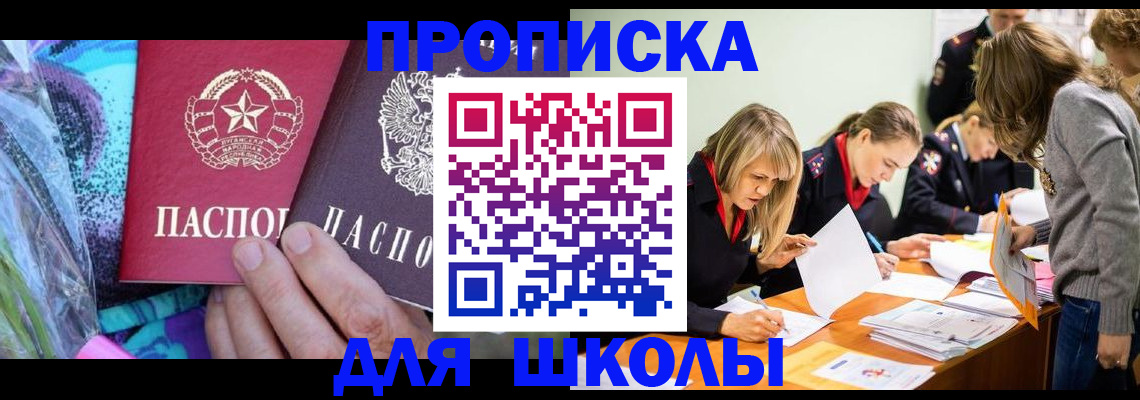 временная регистрация надежно в Бородино
